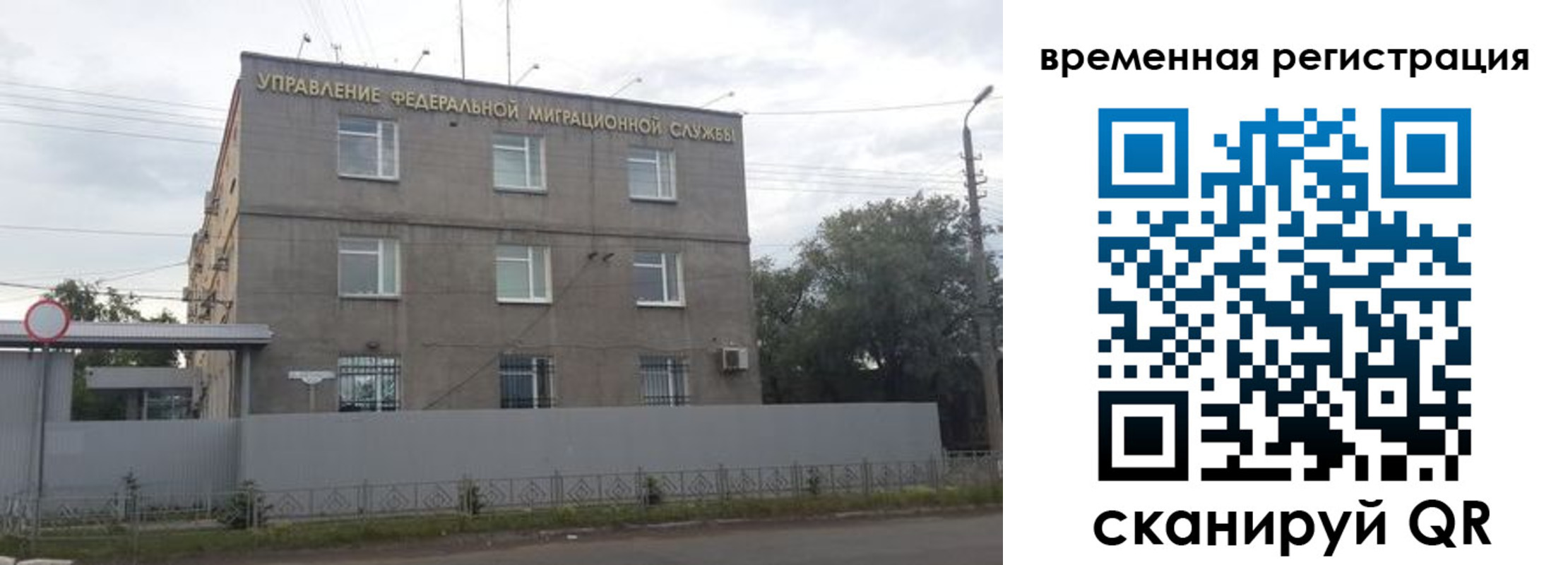 прописка 2025 в Избербаше