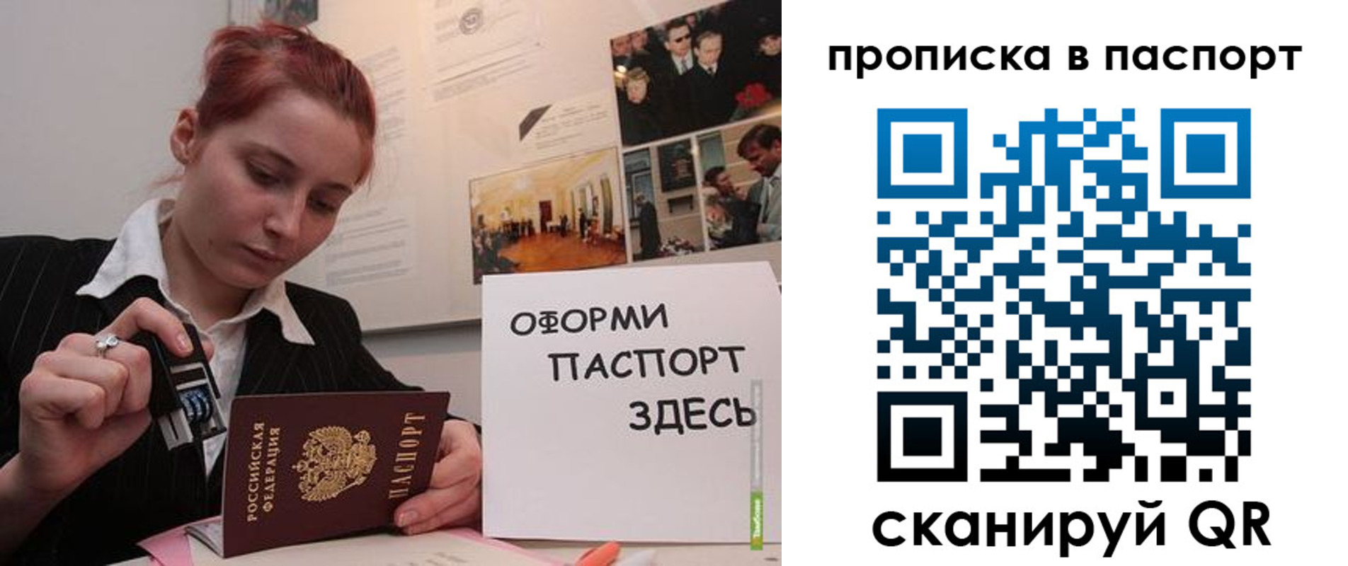 временная регистрация купить в Избербаше