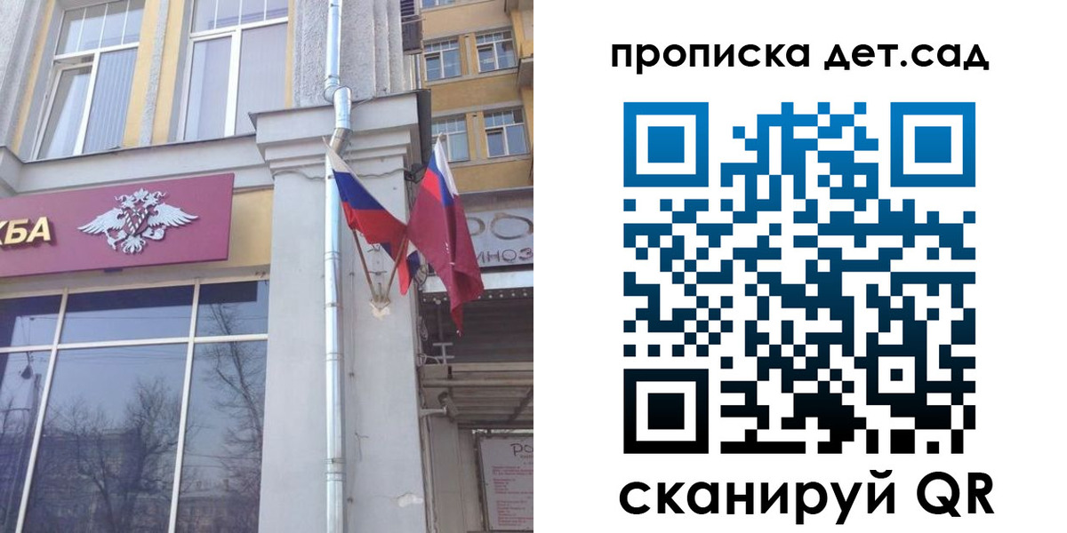 прописка в квартире в Избербаше