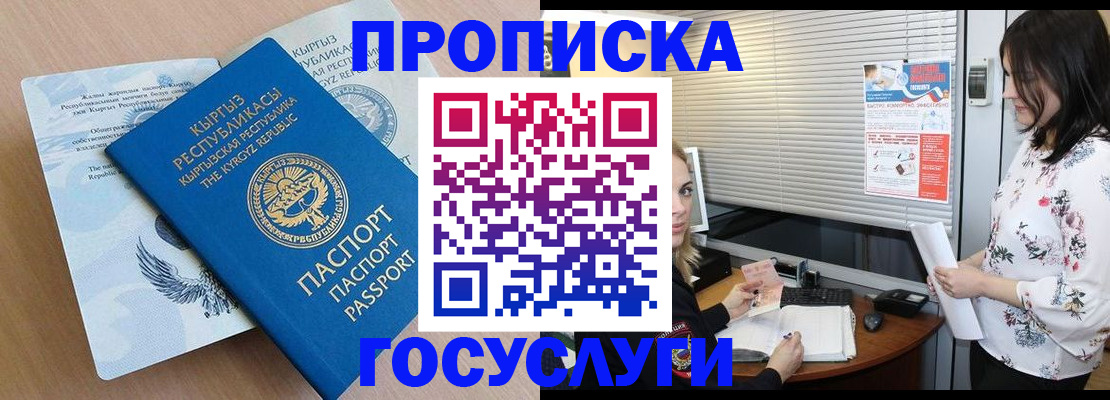 прописка законно в Избербаше