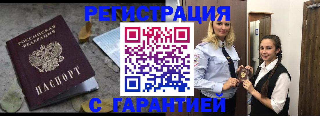 временная регистрация законно в Избербаше