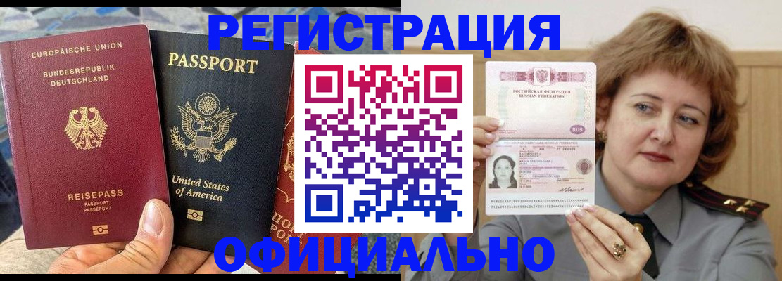 прописка в квартире в Избербаше