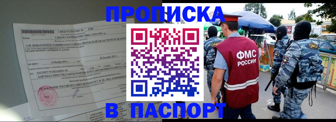 временная регистрация адрес в Избербаше