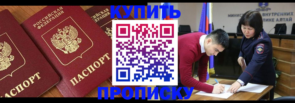 временная прописка в Избербаше